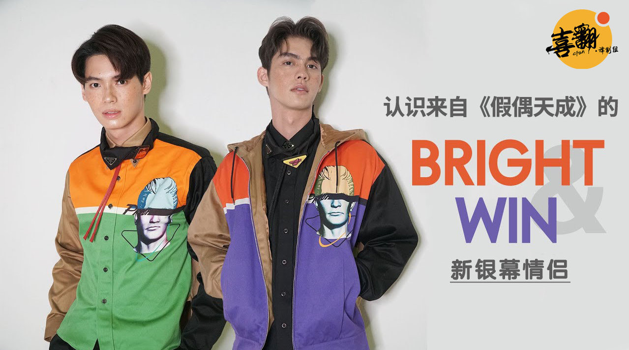 泰剧假偶天成